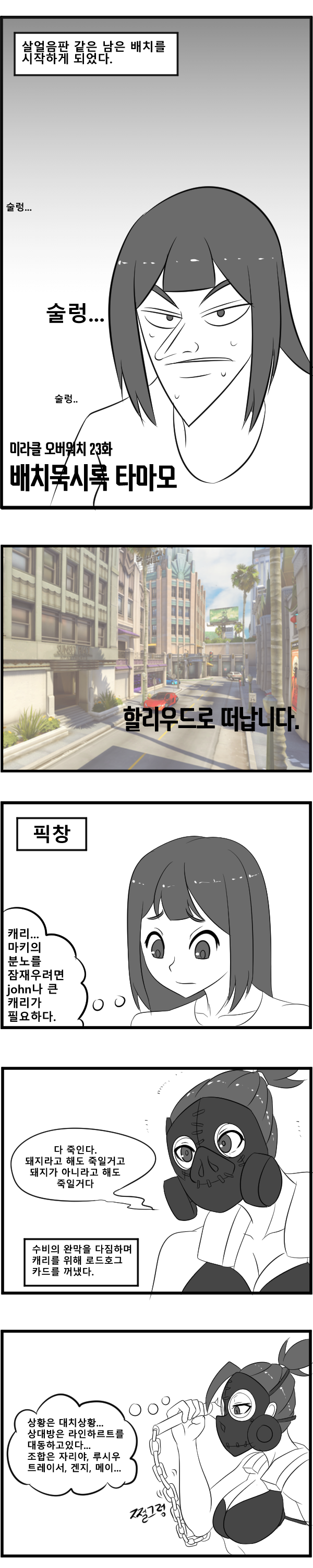 배치묵시록 타마모5_.png