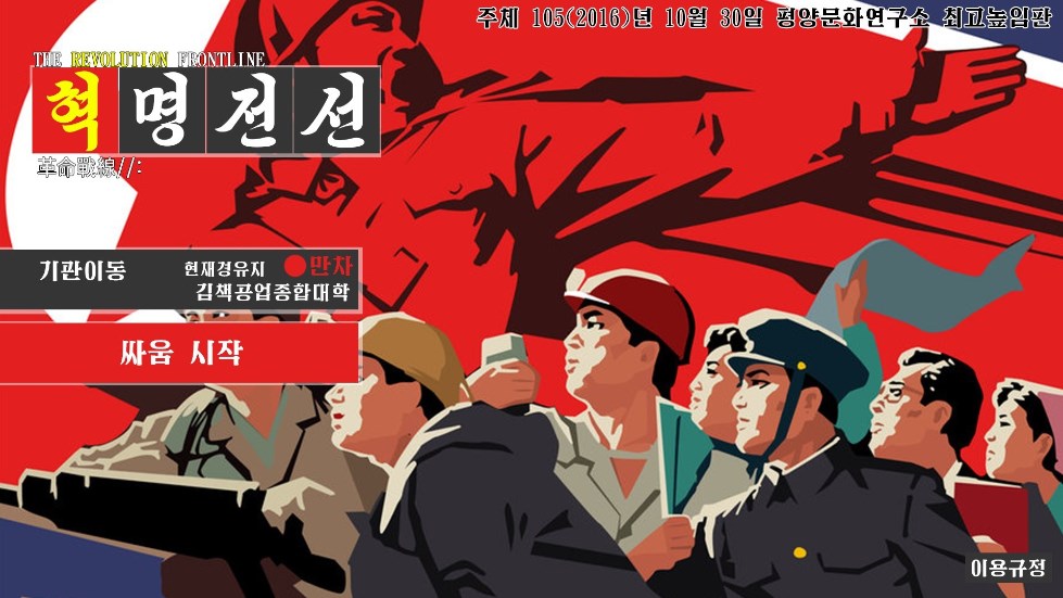 (소녀전선) 주체성 혁명전선 . 후방주의_1.jpg