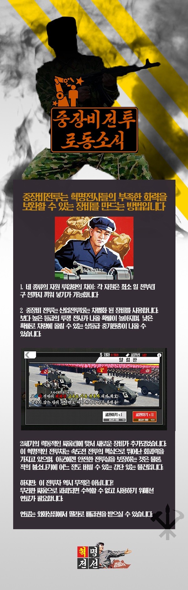 (소녀전선) 주체성 혁명전선 . 후방주의_4.jpg