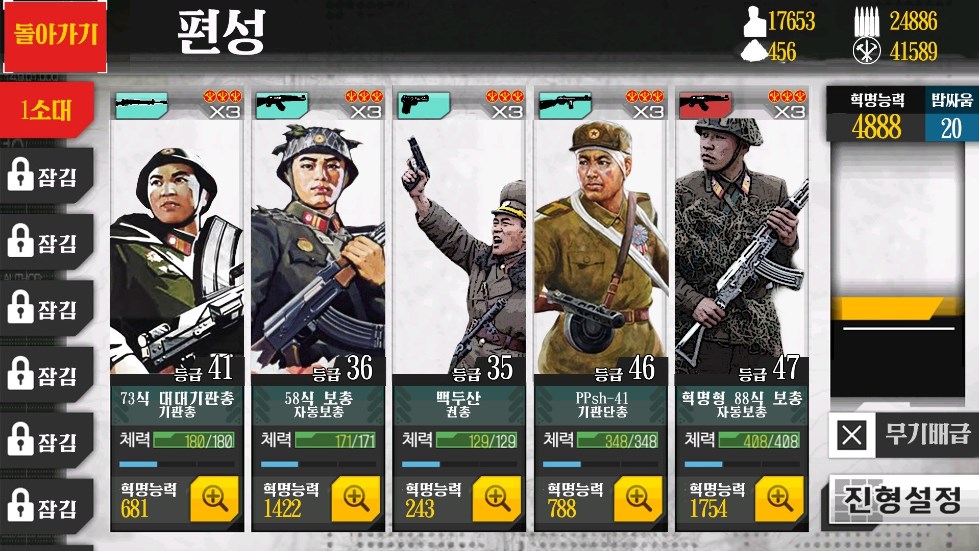 (소녀전선) 주체성 혁명전선 . 후방주의_6.jpg