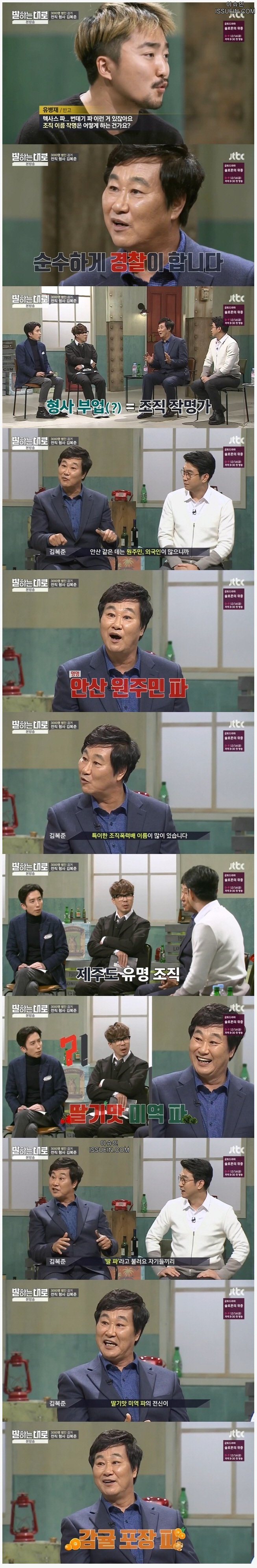 조직폭력배 작명의 비밀._1.jpg