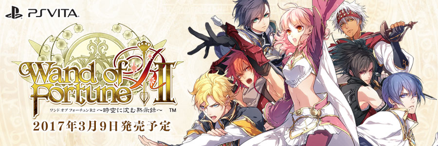 완드 오브 표츈 R2 ~시공에 가라앉는 묵시록~PV공개_1.jpg