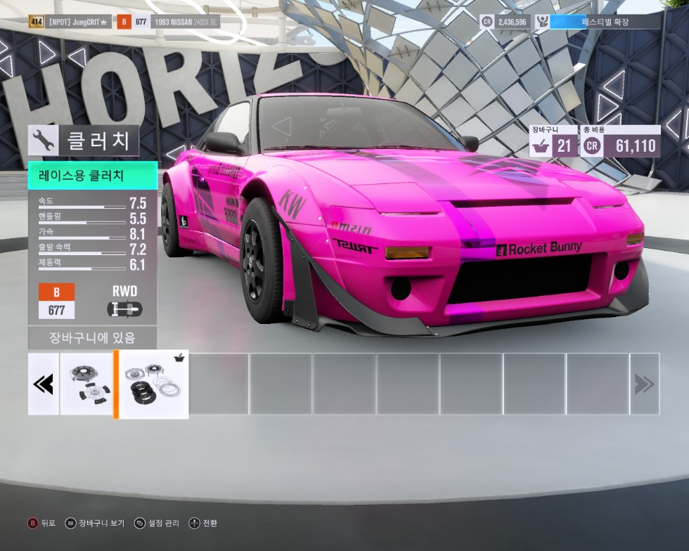 Forza Horizon 3 2016-12-11 오후 6_58_02.png