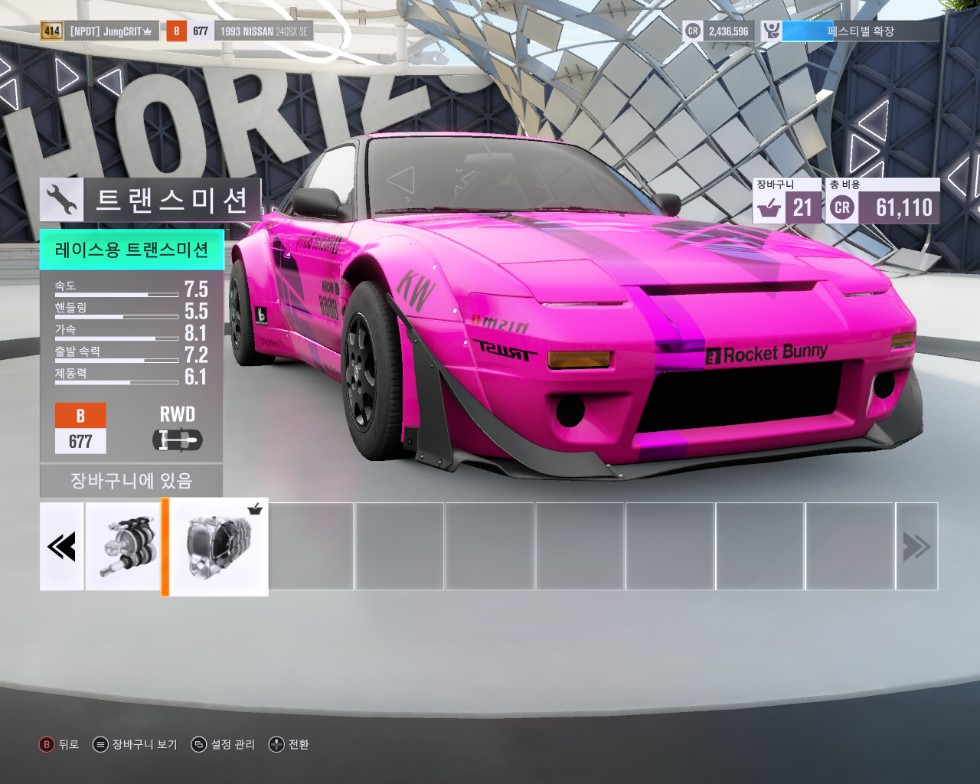 Forza Horizon 3 2016-12-11 오후 6_58_12.png