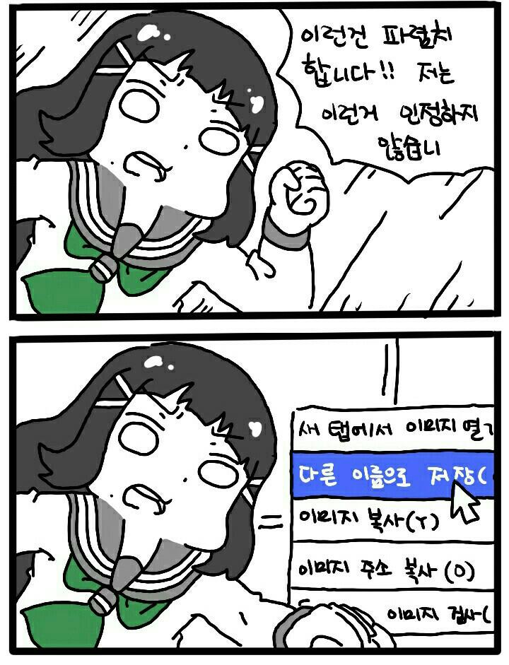 유게이들 이중성 모에화_1.jpg