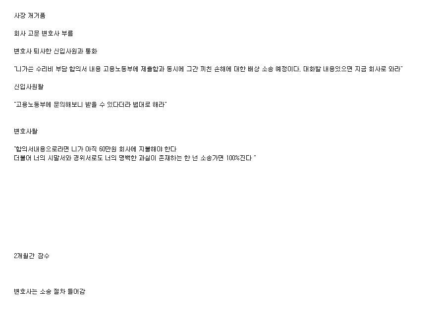 특이점이 온 신입사원_3.jpg