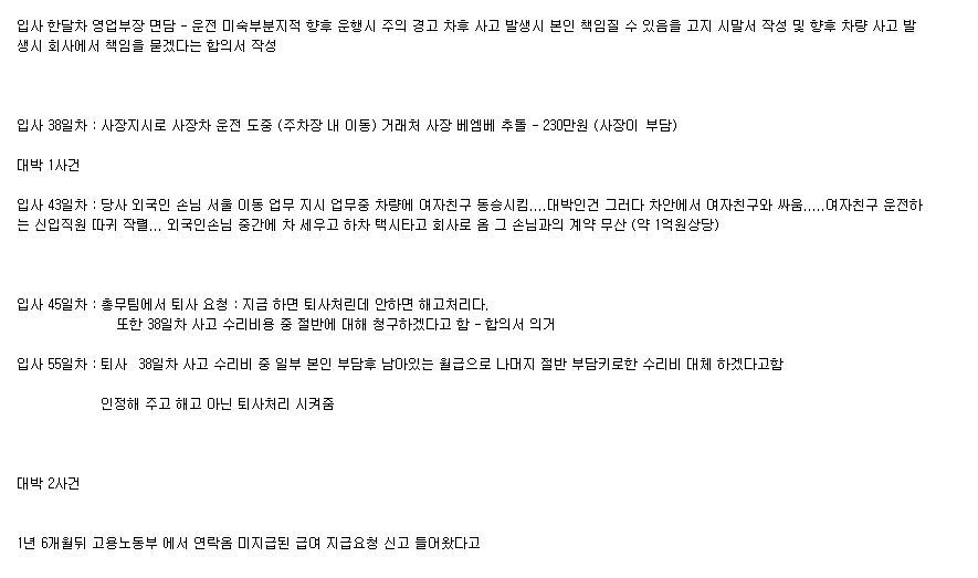 특이점이 온 신입사원_2.jpg