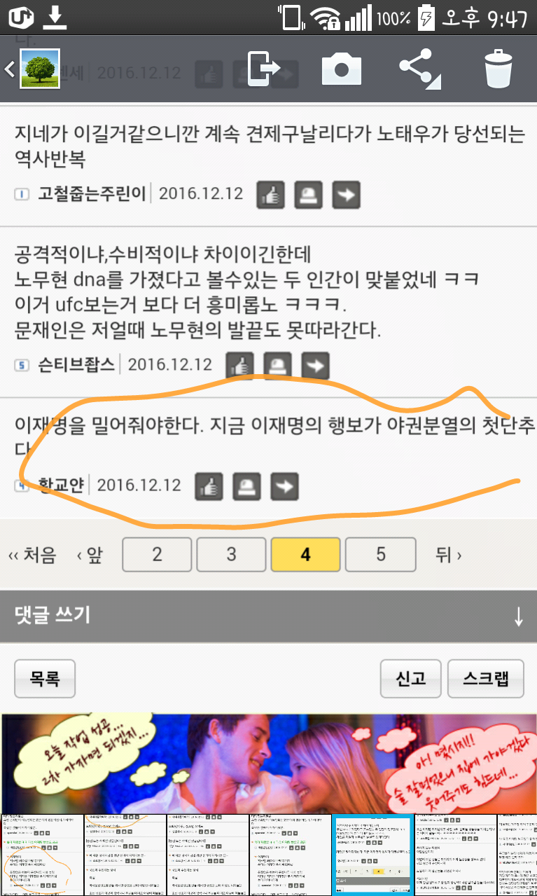 주갤 털려는 일베_2.png