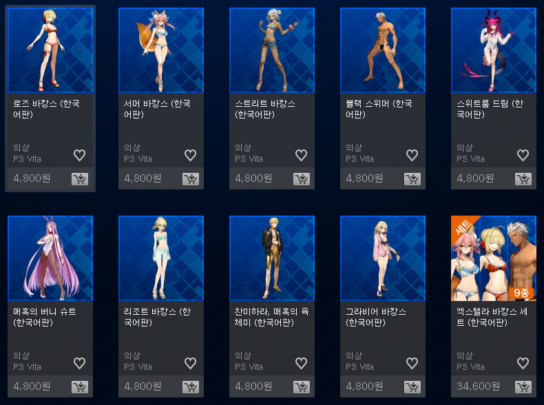 페이트/엑스텔라 (한국어판),추가의상 DLC 스토어 등록_2.png