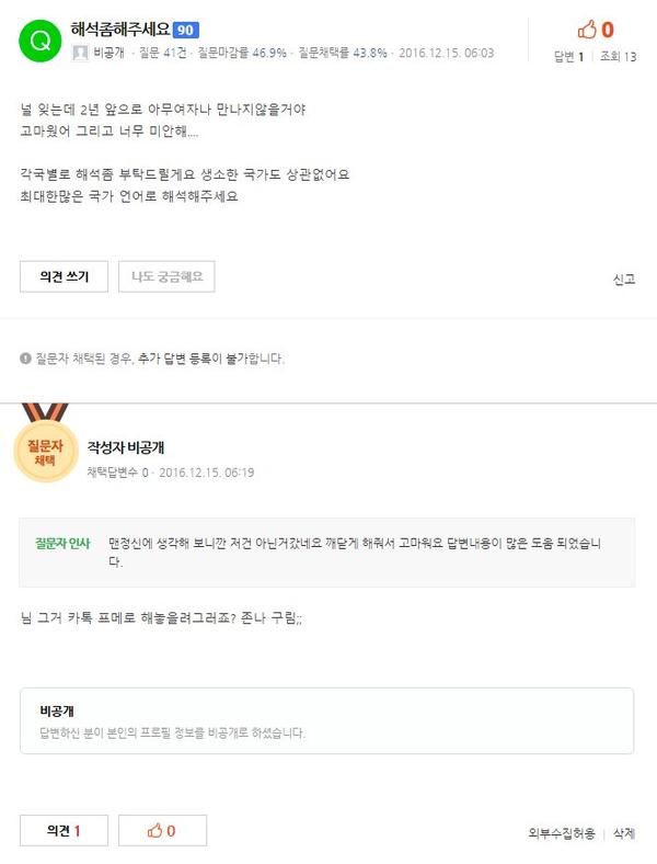 팩폭에 정신 차린 남자.JPG_1.jpg