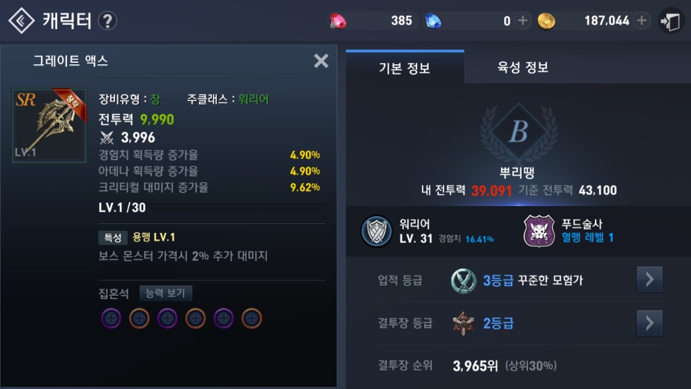 무과금도 sr나와요 무기 저뜸_1.png