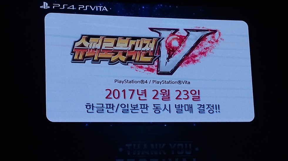 슈퍼로봇대전 V 발매일 공개 및 기타 정보들_1.jpg