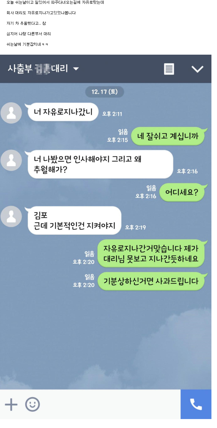 익스트림 상사.png