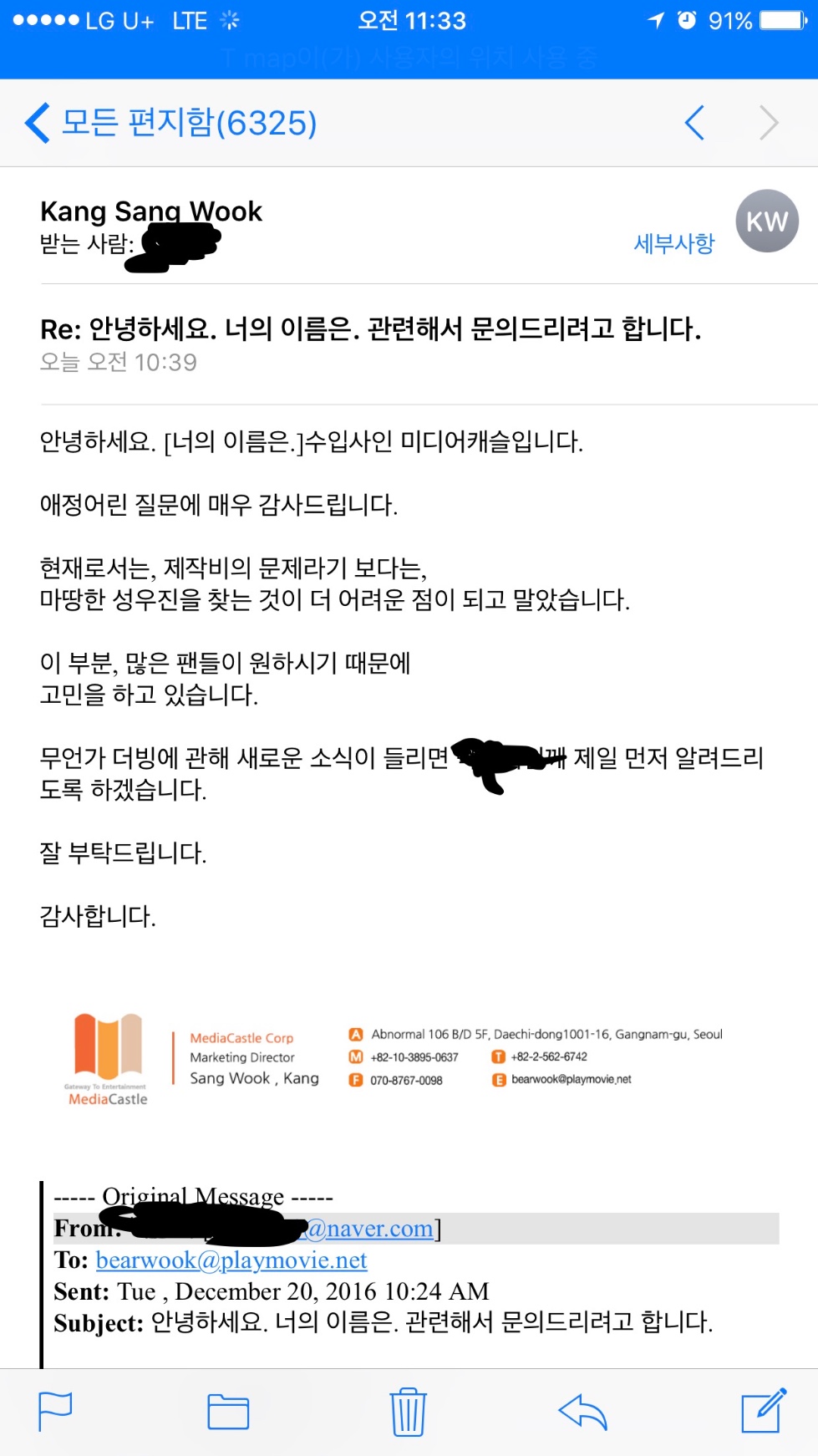 [너의 이름은.] 더빙 문의 답변_1.png