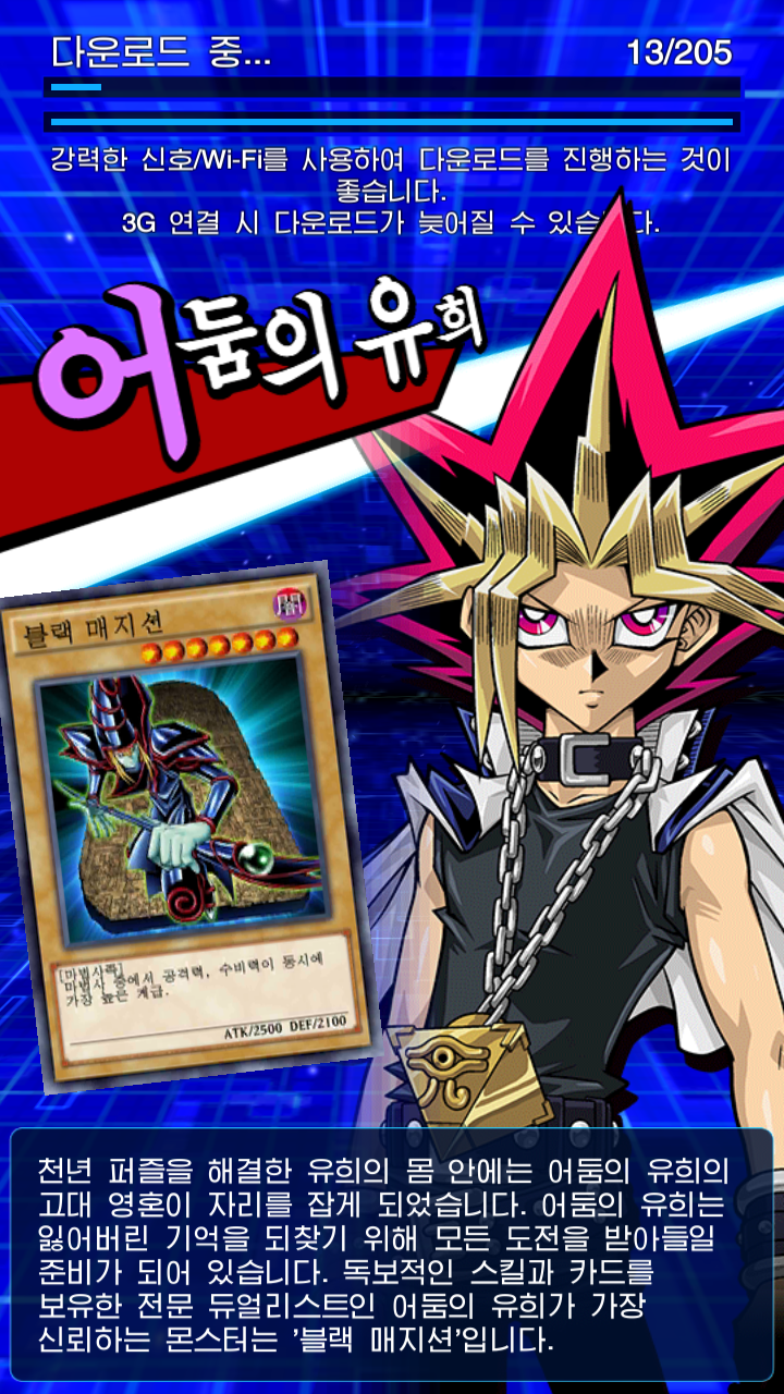 유희왕 듀얼 링크스 한국어 지원_3.png