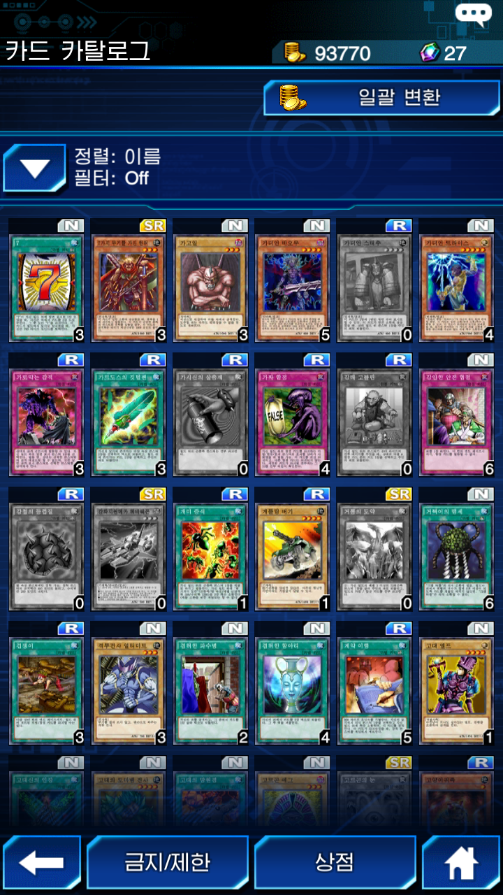 유희왕 듀얼 링크스 한국어 지원_10.png