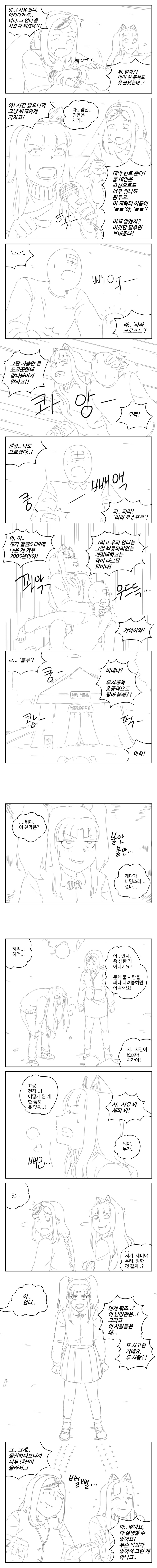 [루리,세미,시유] 너의 이름은..._4.jpg