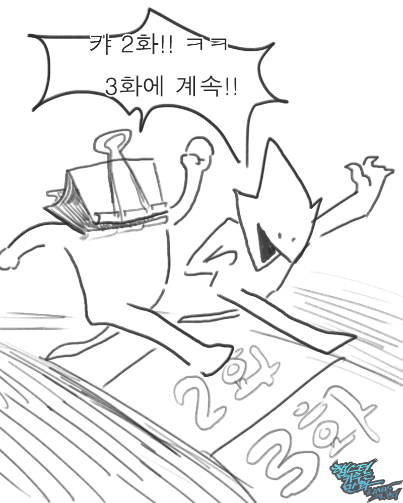햄스터 키우는 만화 2화_6.png