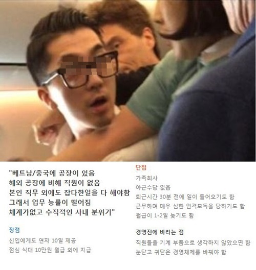 두정물산 임범준 기내난동 영상.avi_1.jpg