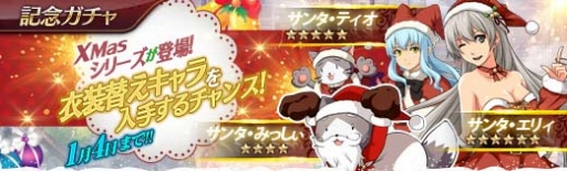 영웅전설 새벽의 궤적 크리스마스 이벤트 시작_10.jpg