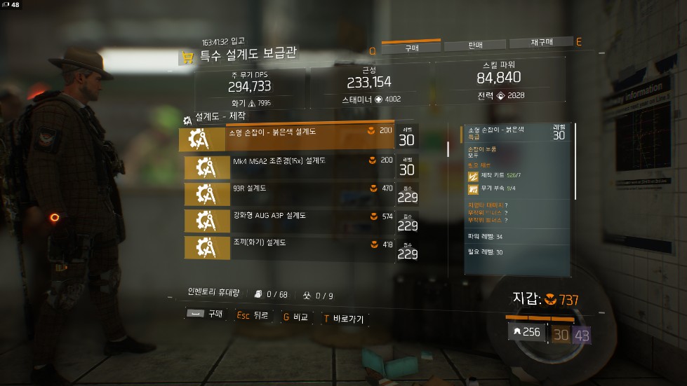 Tom Clancy's The Division™2016-12-24-13-18-26.png