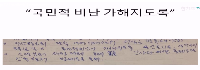 정부와 일베가 세월호 유가족에게 한 짓들.jpg_2.png