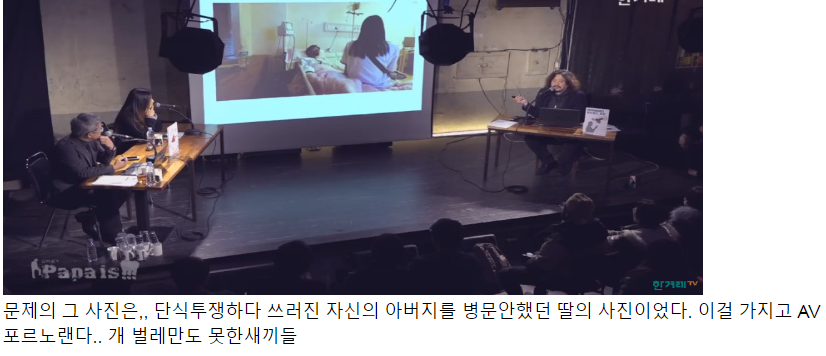 정부와 일베가 세월호 유가족에게 한 짓들.jpg_6.png