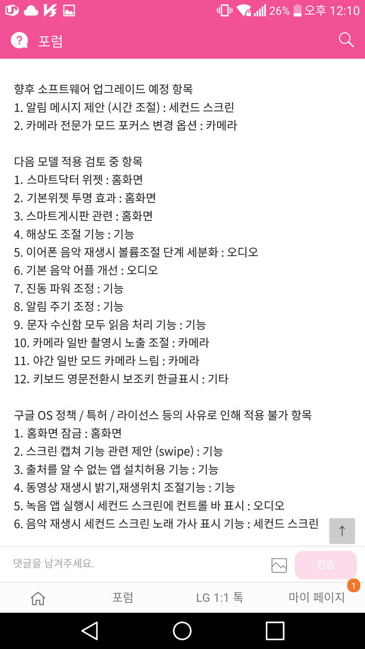 LG V20 향후 업데이트 계획_2.png