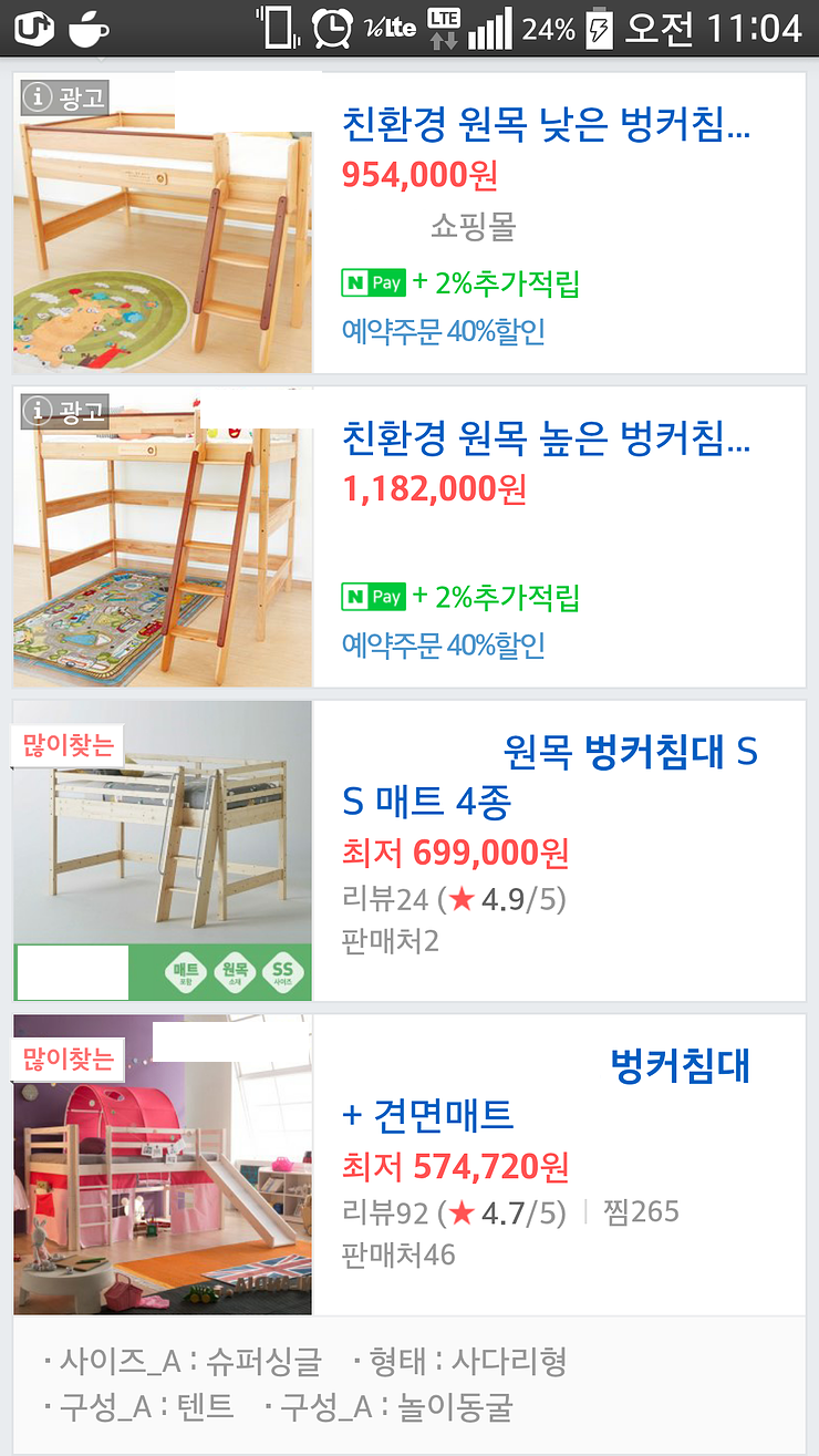 (DIY) 벙커침대 제작_1.png