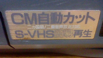 VHS, 그 화려했던 기억 (울트라 초스압)_41.jpg