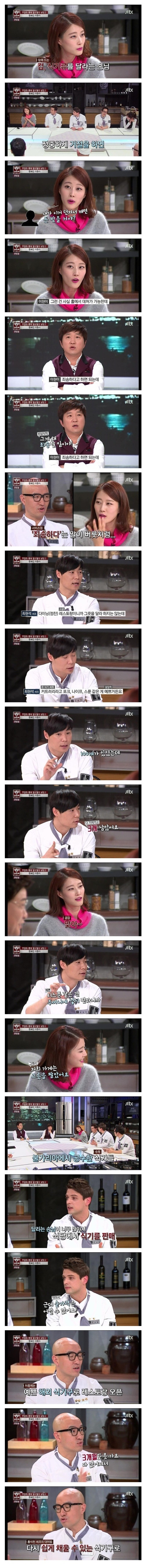 한국 음식점에서 예쁜 식기를 사용할 수 없는 이유.jpg_1.jpg