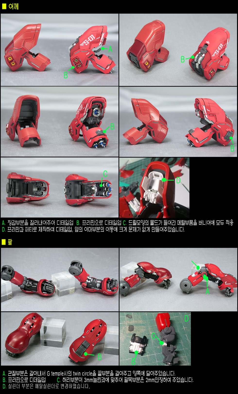 MG MSN-04 SAZABI "Ver.Ka" 사자비(데이터주의)_9.jpg