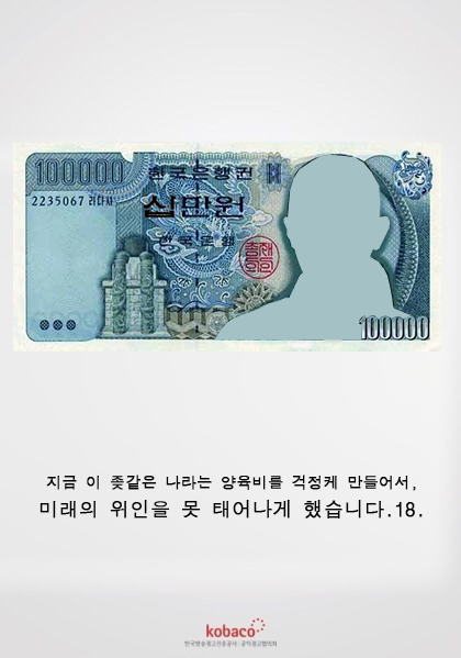 올바른 출산장려 공익광고.jpg_1.png