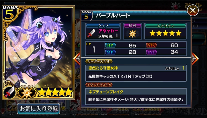 넵튠의 3여신이 카오스화해서 네푸네푸☆커넥트 카오스 참프루에 등장_6.jpg