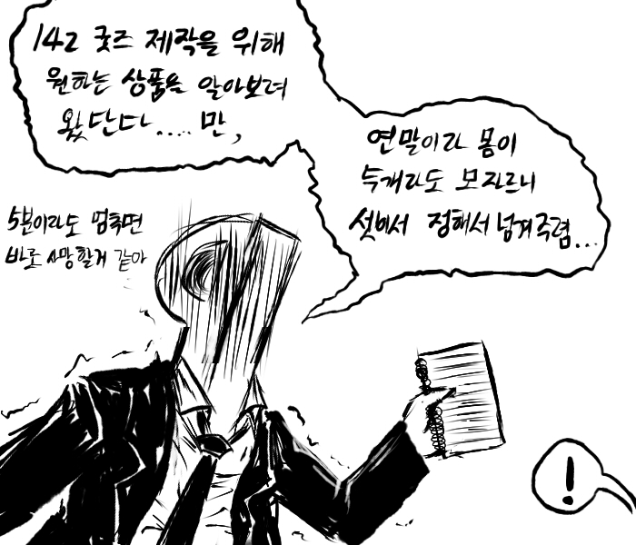 [신데마스] 142 굿즈 만드는 만화_1.jpg