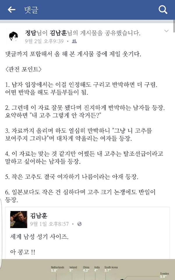 세계 남성고추 크기 사진을 본 MAXIM 칼럼니스트_3.jpg