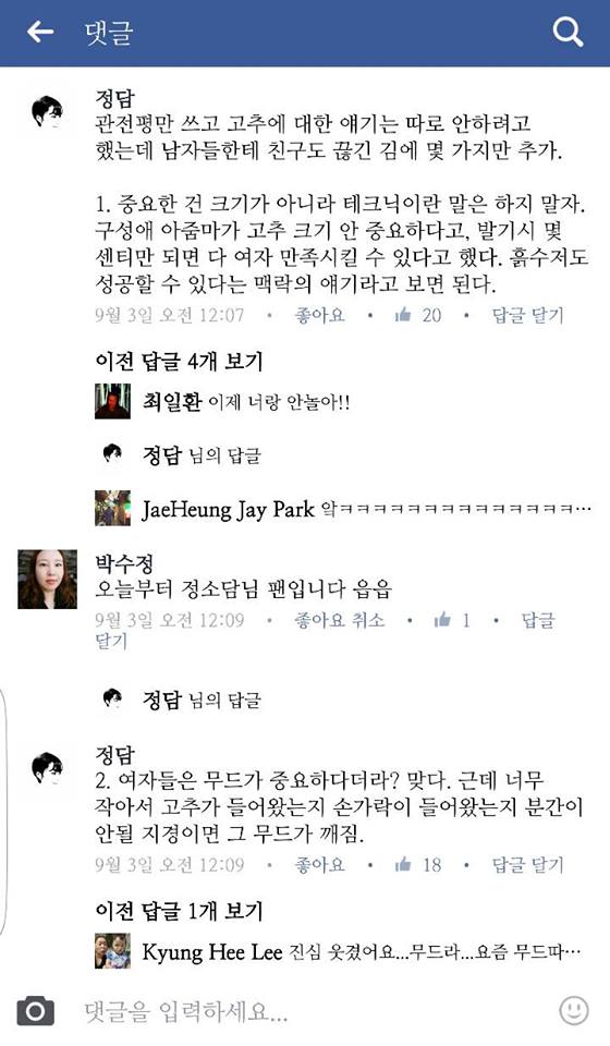 세계 남성고추 크기 사진을 본 MAXIM 칼럼니스트_4.jpg