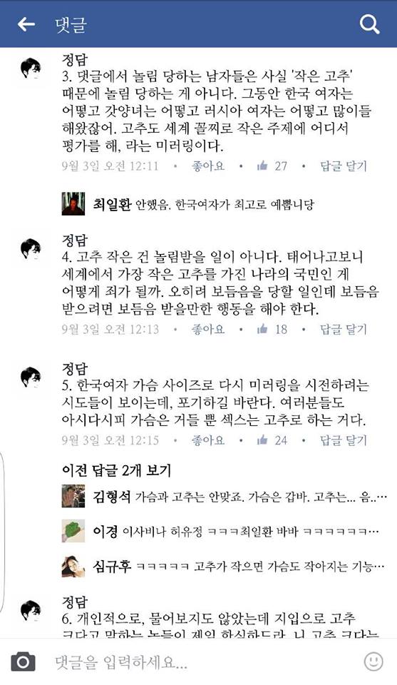 세계 남성고추 크기 사진을 본 MAXIM 칼럼니스트_5.jpg