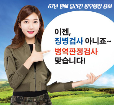 병무청의 말장난질_1.png