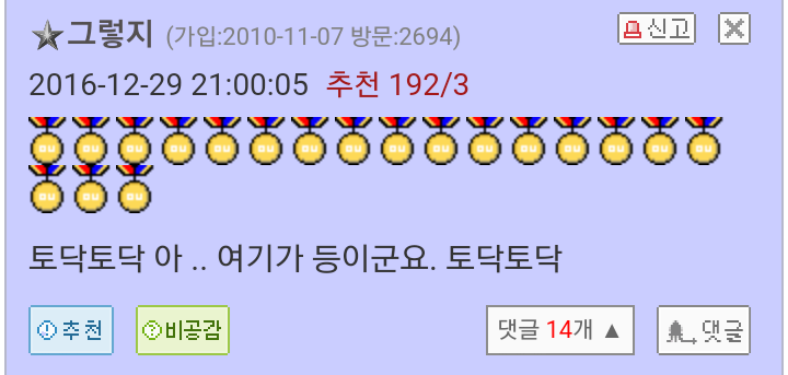 가슴작다고 놀리는거 유머소재로 안쓰였으면...JPG_2.png