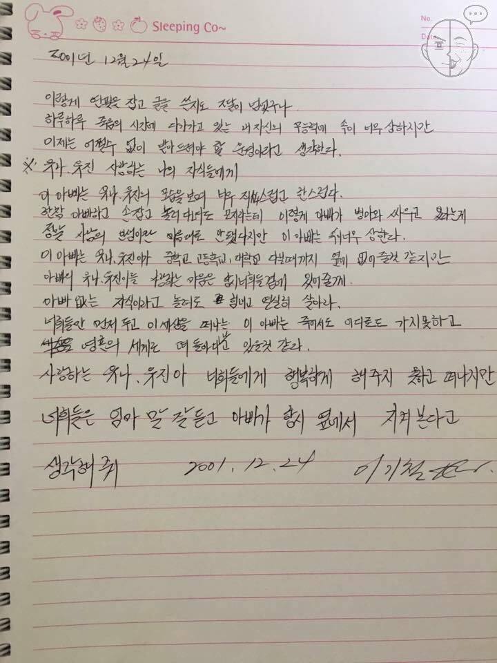 암 투병 중인 아버지가 돌아가시기 전에 쓴 편지_2.jpg