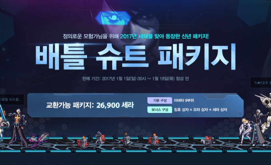 나눔프릴 / 전 서버 대상 나눔 이벤트 33탄*' v')!! + @_1.jpg