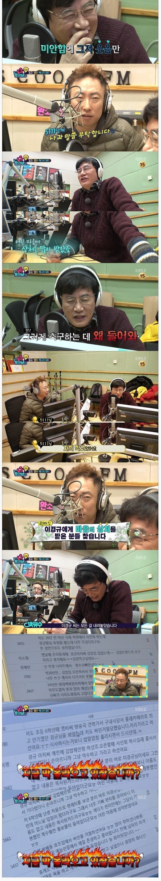 이경규가 팬들로부터 싸인을 거절하는 법 . jpg_3.jpg