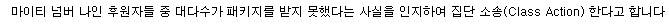 이나후네 사기꾼 단체고소 소식.jpg_4.jpg