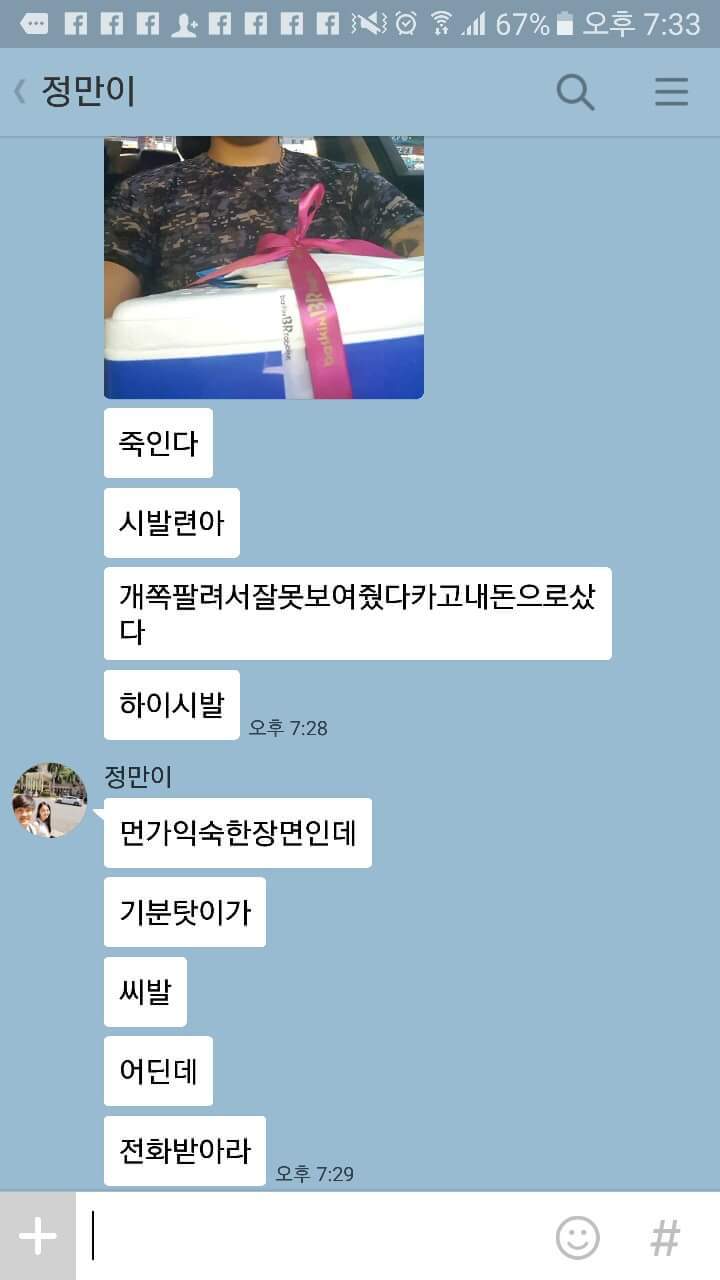 2년만에 다시 치는 사기.jpg_9.jpg