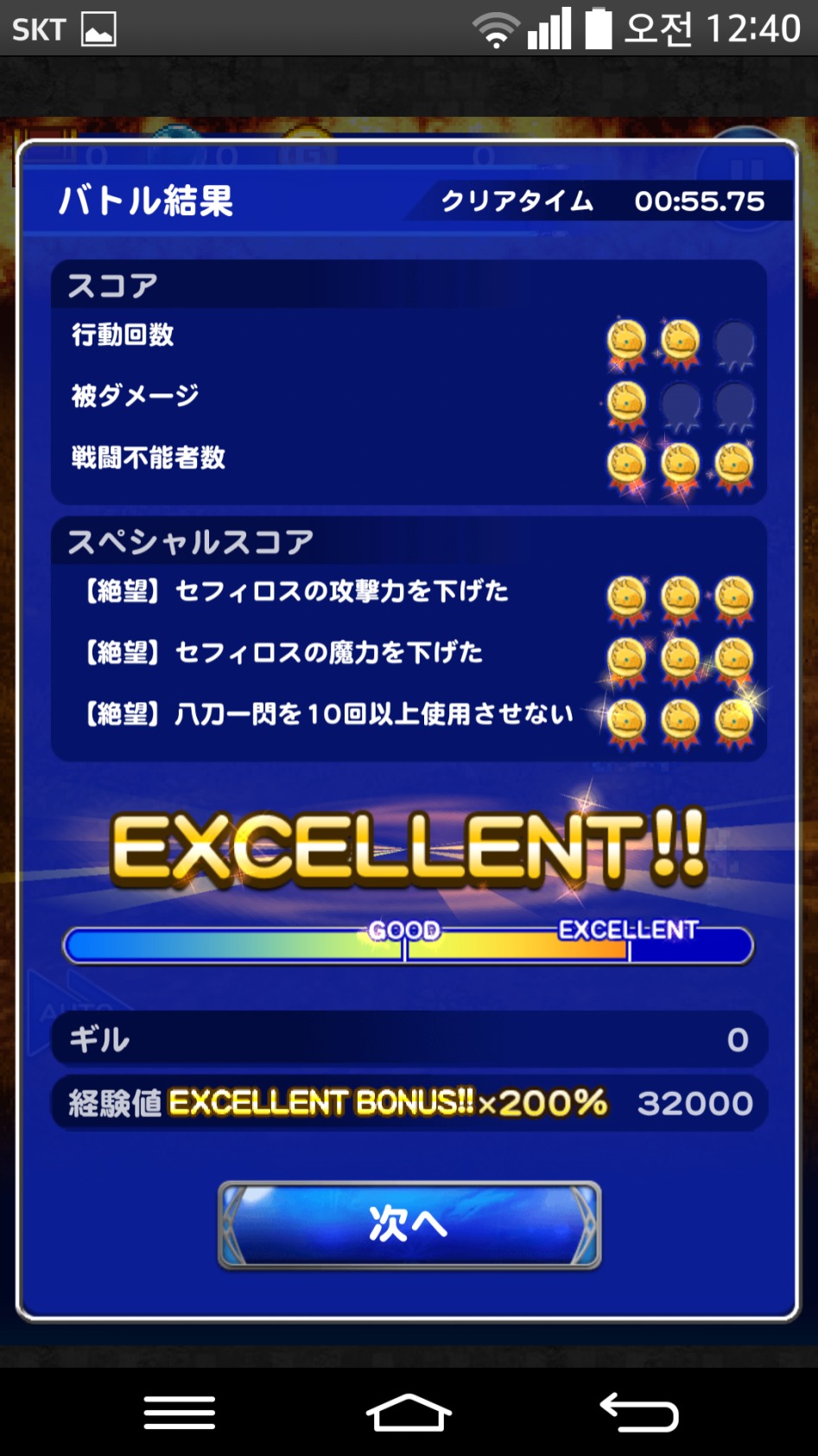 [절망] 세피로스 떳길래 깻습니다_2.png