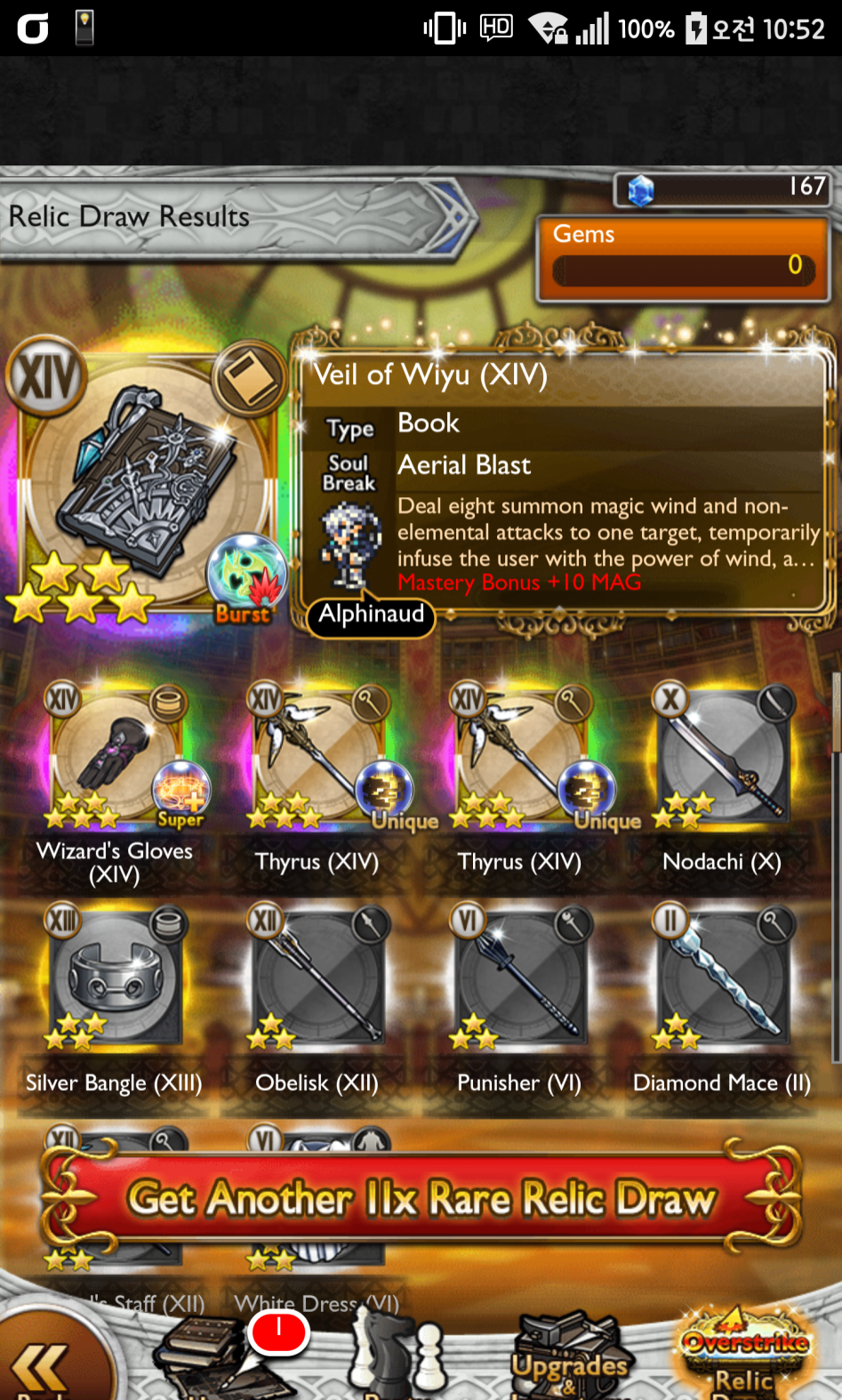 지팡이의 저주_1.png