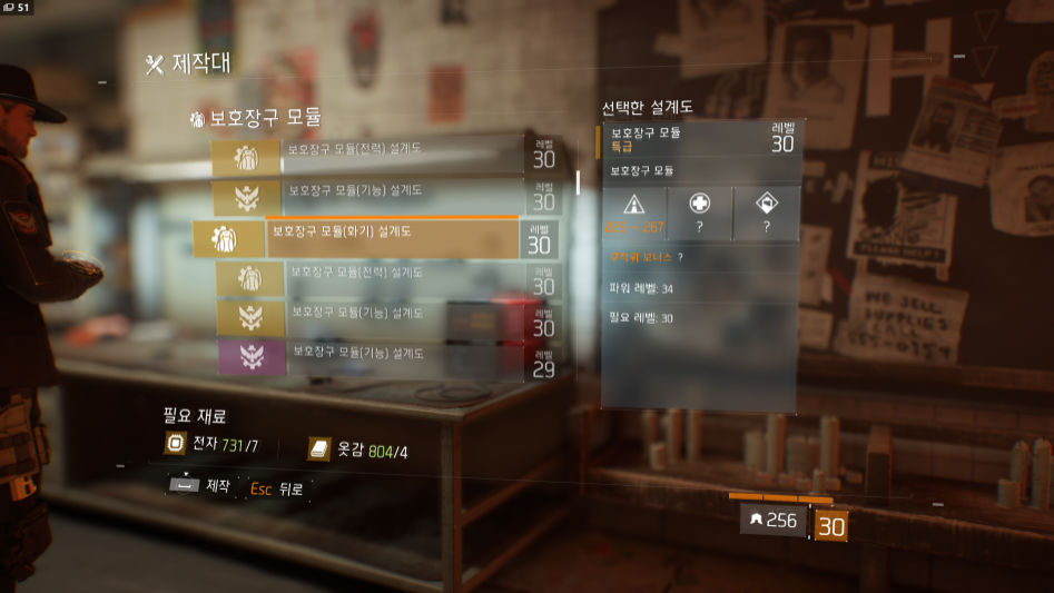 Tom Clancy's The Division™2017-1-2-18-17-1.png