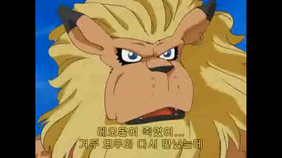 [디지몬 테이머즈] 그만해 !! 레오몬의 라이프는 제로라고!!_1.png