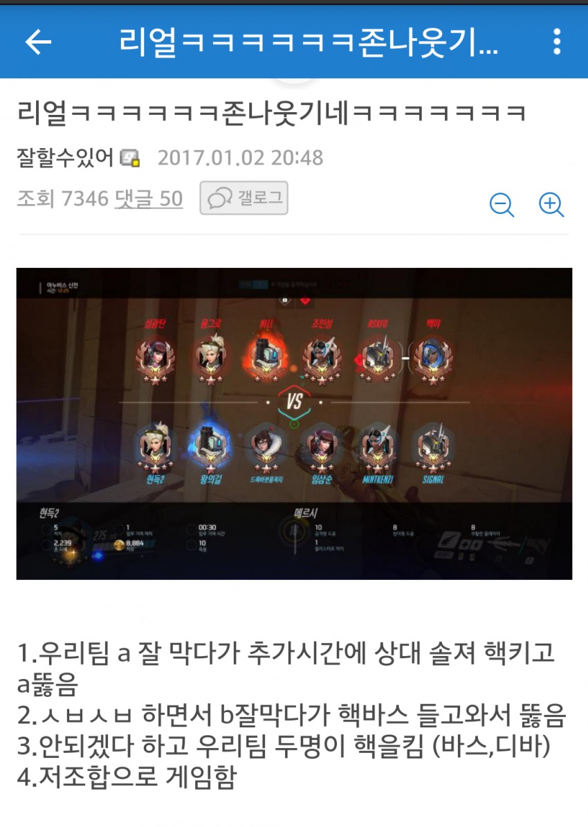 오버워치 근황.jpg_1.png